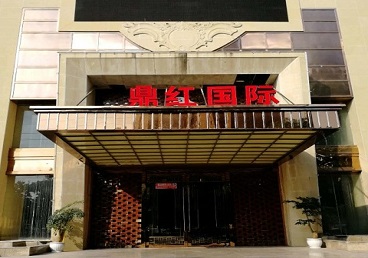 烟台市商务KTV真空哪家最开放-鼎红国际KTV消费价格玩乐点评