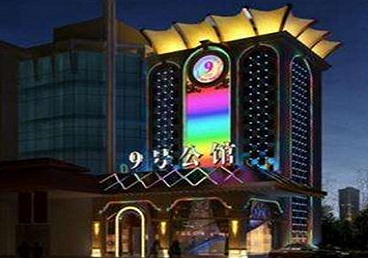 烟台市好玩开放荤素KTV推荐-九号公馆KTV消费价格口碑点评