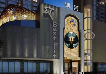 烟台市KTV荤台花场公主服务好-银河国际KTV花场消费点评